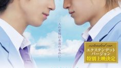 Takumi-kun Series 5: That, Sunny Blue Sky – Eng Sub