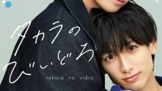 Takara no Vidro – Eng Sub
