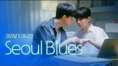 Seoul Blues [MConverter.eu]