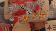 Boys Hitting the Road – Eng Sub