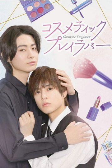 Cosmetic Playlover – Eng Sub