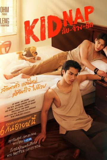 Kidnap – Eng Sub
