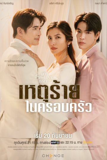 Club Friday 16 Domestic incident