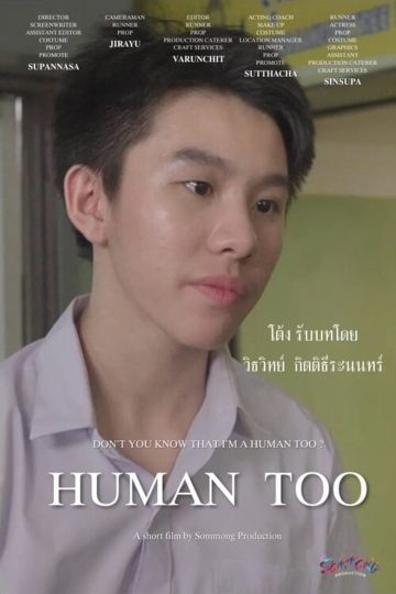 Human Too – Eng Sub