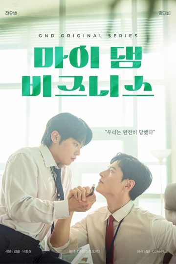 My Damn Business – Eng Sub