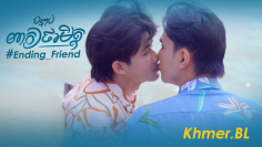 Ending friend portada