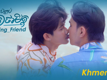 Ending friend portada