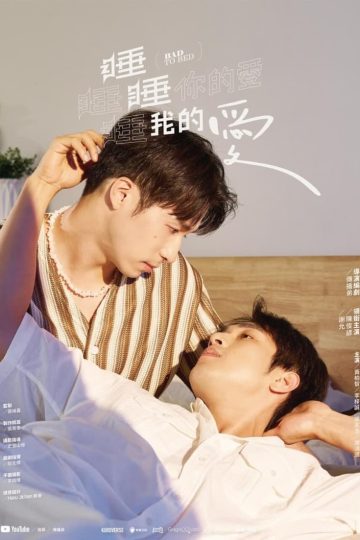 Bad to Bed – Eng Sub