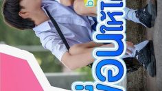Be Friends First – Eng Sub