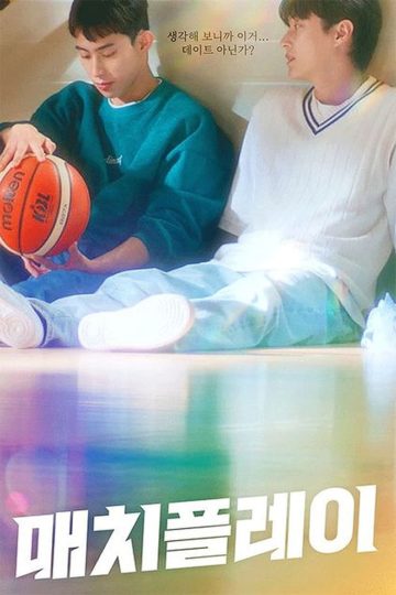 Match Play – Eng Sub