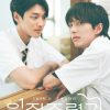 Taming the Bad Boy – Eng Sub