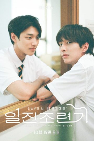 Taming the Bad Boy – Eng Sub