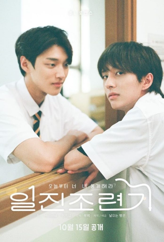 Taming the Bad Boy - Eng Sub