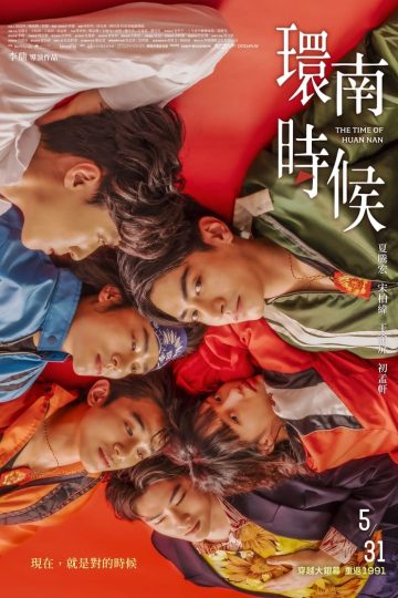  The Time of Huannan – Eng Sub