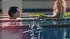 Blue Complex – Eng Sub