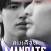 Mandate – Eng Sub