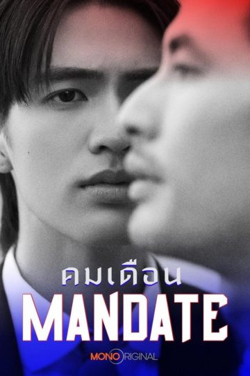 Mandate – Eng Sub
