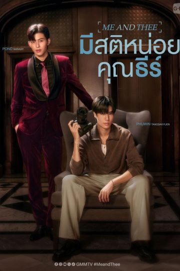 Me and Thee  – Eng Sub