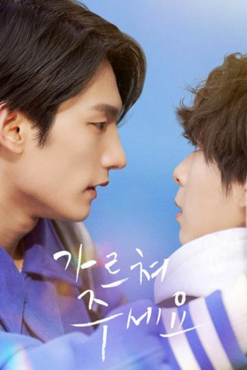 Please Teach Me – Eng Sub