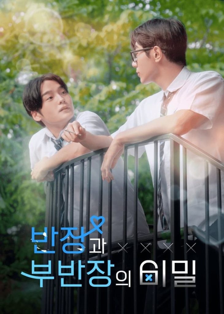 The Secret of Male Students  - Eng Sub