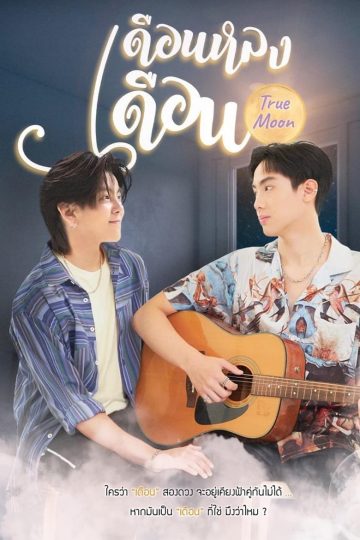 Truemoon  – Eng Sub