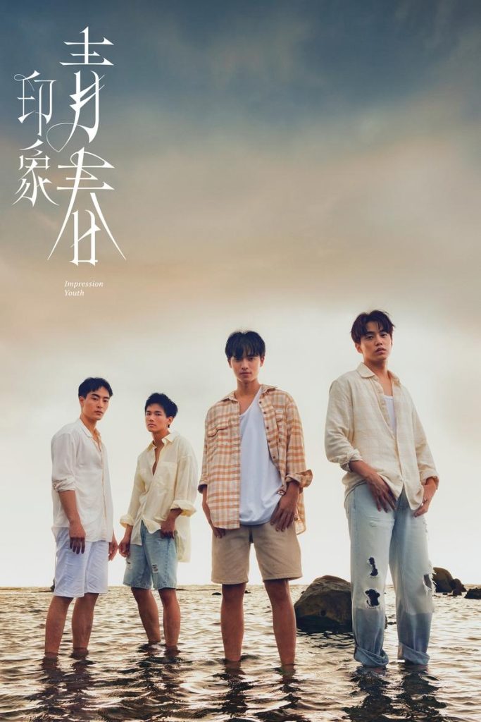 Impression of Youth - Eng Sub