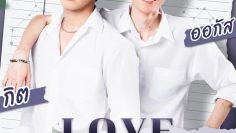 Love Advisor – Eng Sub