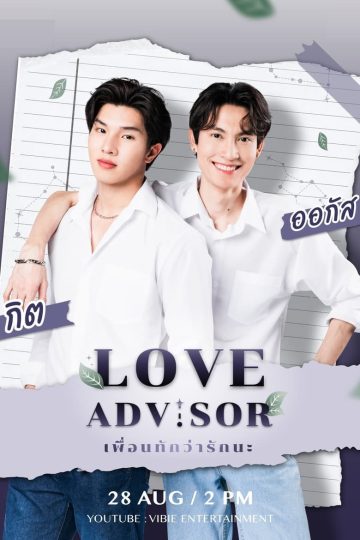 Love Advisor – Eng Sub