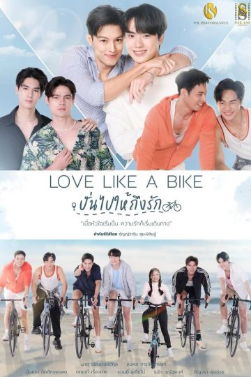 Love Like a Bike – Eng Sub