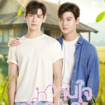 My Sweetheart Jom – Eng Sub