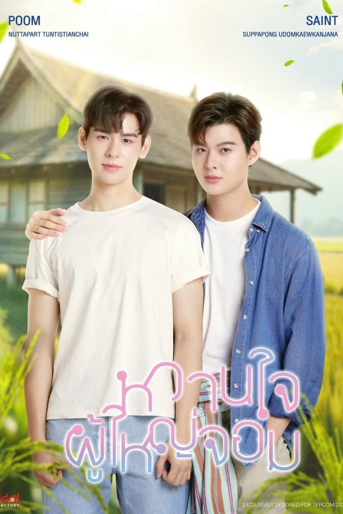 My Sweetheart Jom – Eng Sub