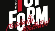 Top Form – Eng Sub