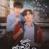 My-Teacher-My-Love