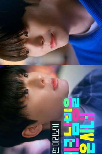 Checkered Shirt – Eng Sub