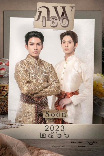  Love Upon a Time – Eng Sub