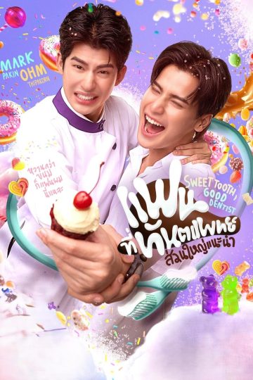 Sweet Tooth, Good Dentist – Eng Sub