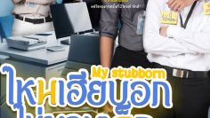 My Stubborn – Eng Sub