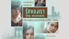 The Moment
