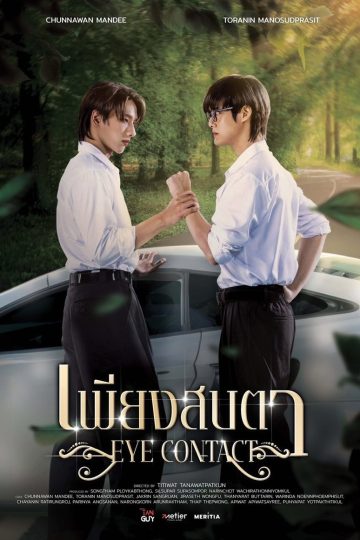  Eye Contact – Eng Sub