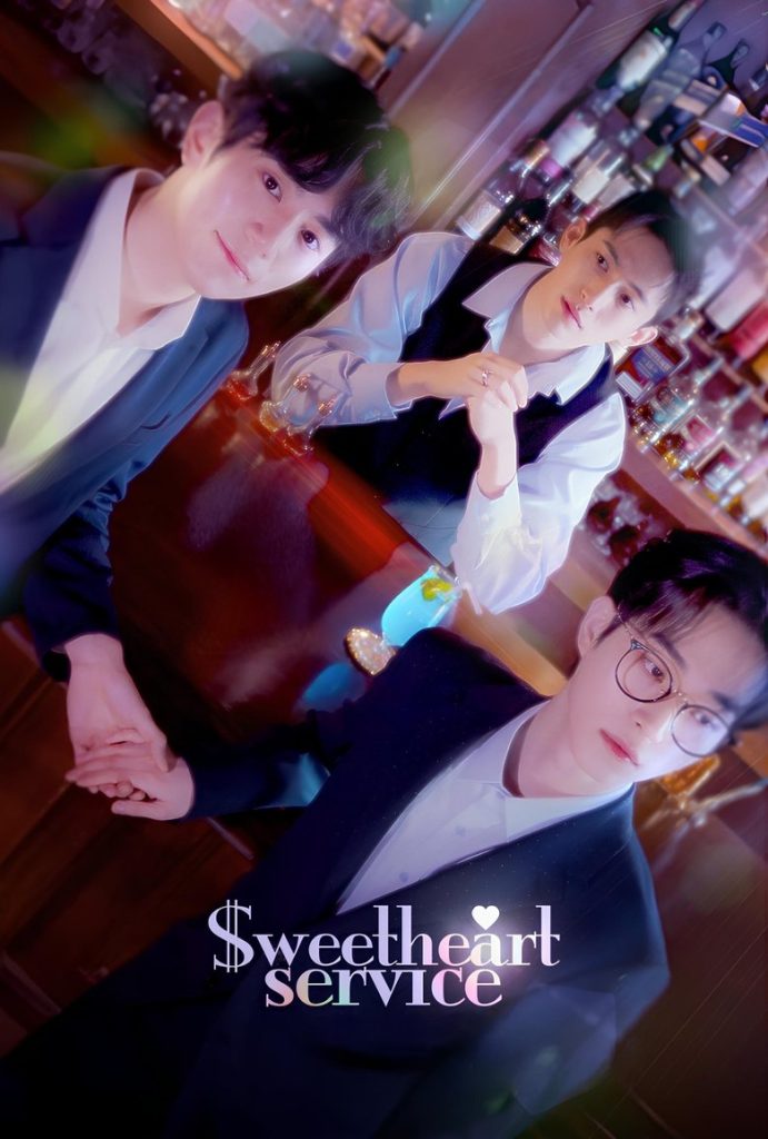  Sweetheart Service - Eng Sub