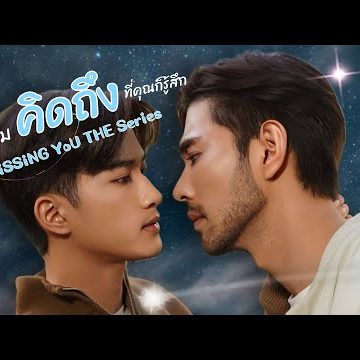 Missing you The series