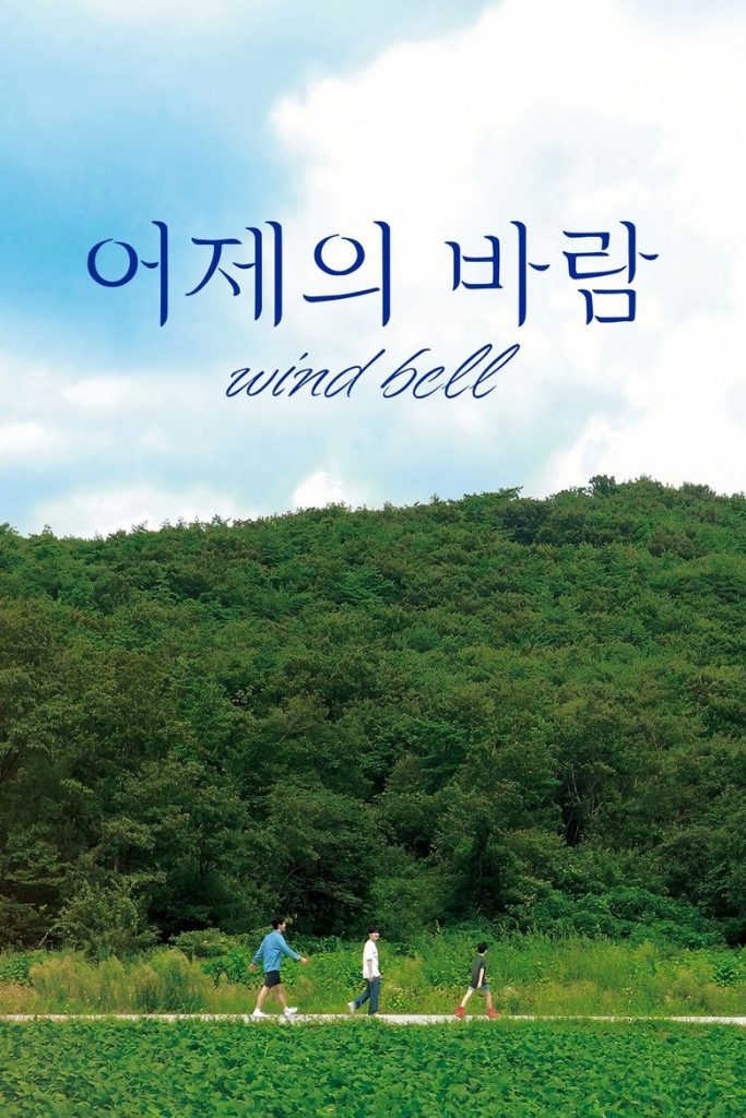 Wind Bell - Eng Sub