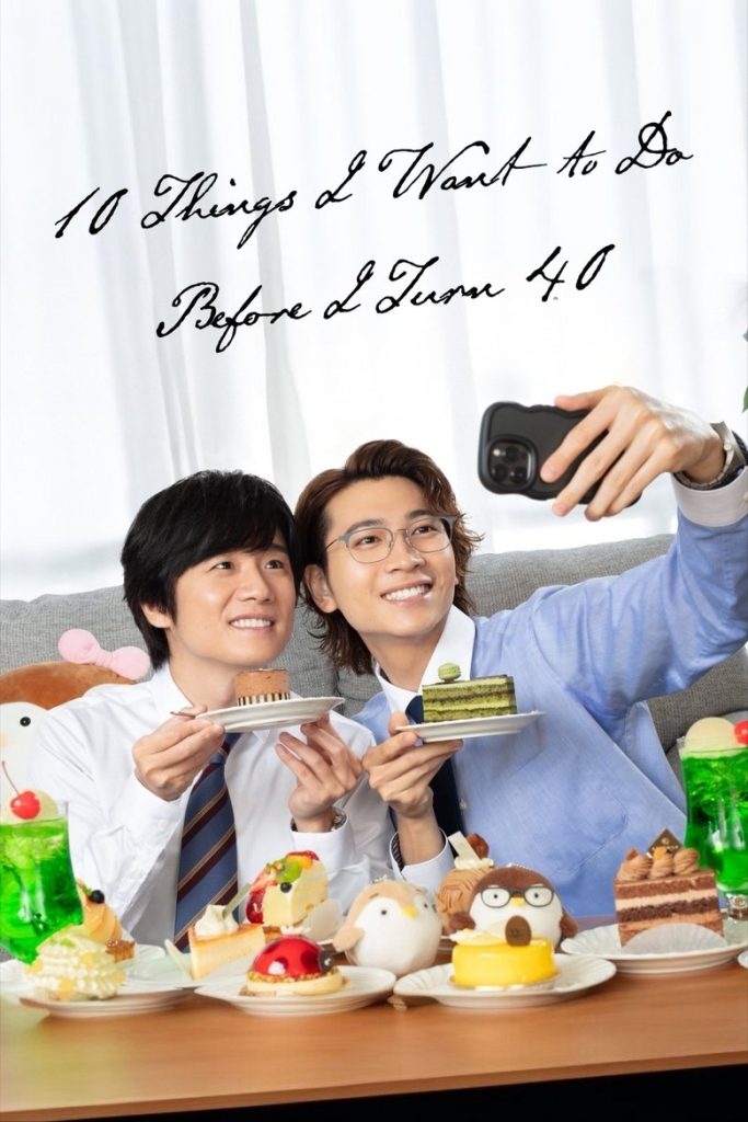40 Made ni Shitai 10 no Koto - Eng Sub