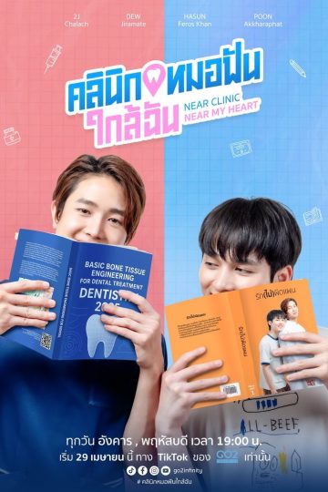  Near Clinic, Near My Heart – Eng Sub