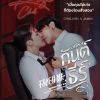 Teach Me, Touch Me – Eng Sub