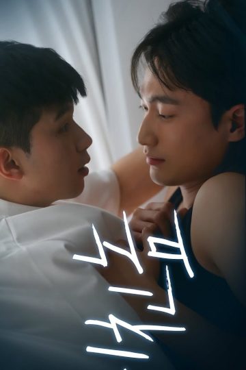  Wrong Number – Eng Sub