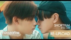 Farewell – Eng Sub