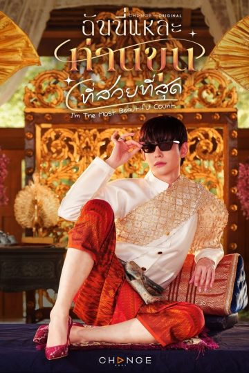 I’m the Most Beautiful Count – Eng Sub