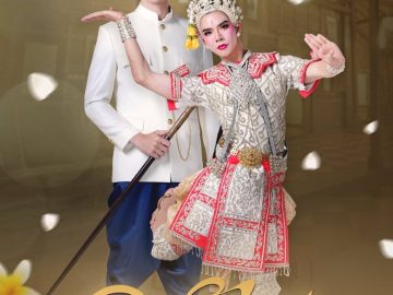 Interminable – Eng Sub