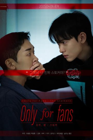 Only for Fans- The Stalker